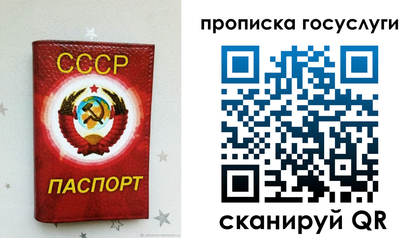 прописка от собственника в Сухиничи