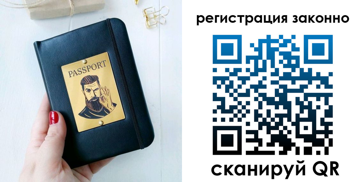 временная регистрация для школы в Сухиничи