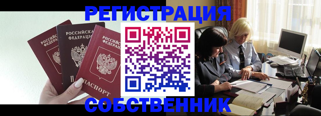 прописка гарантия в Сухиничи