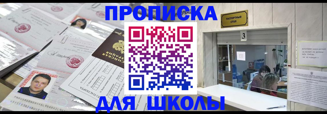 временная прописка в Сухиничи
